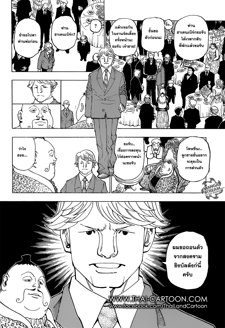 Read Hunter x Hunter TH Manga Online