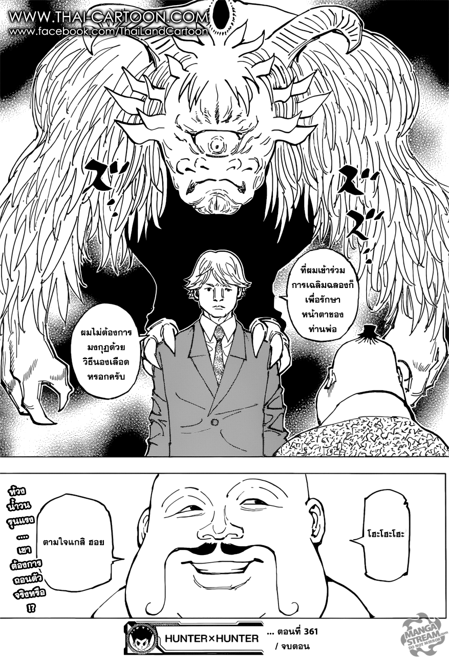 Read Hunter x Hunter TH Manga Online
