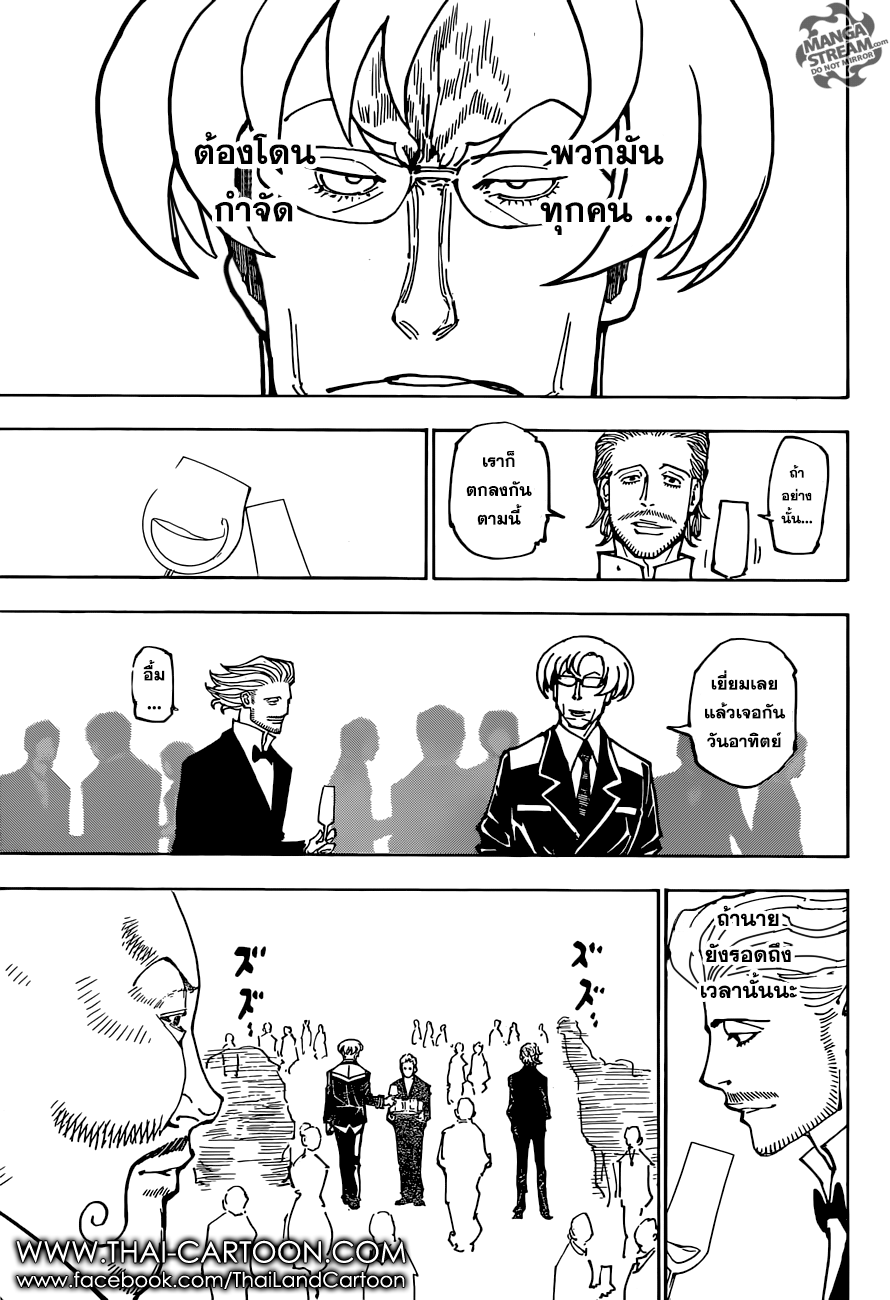 Read Hunter x Hunter TH Manga Online