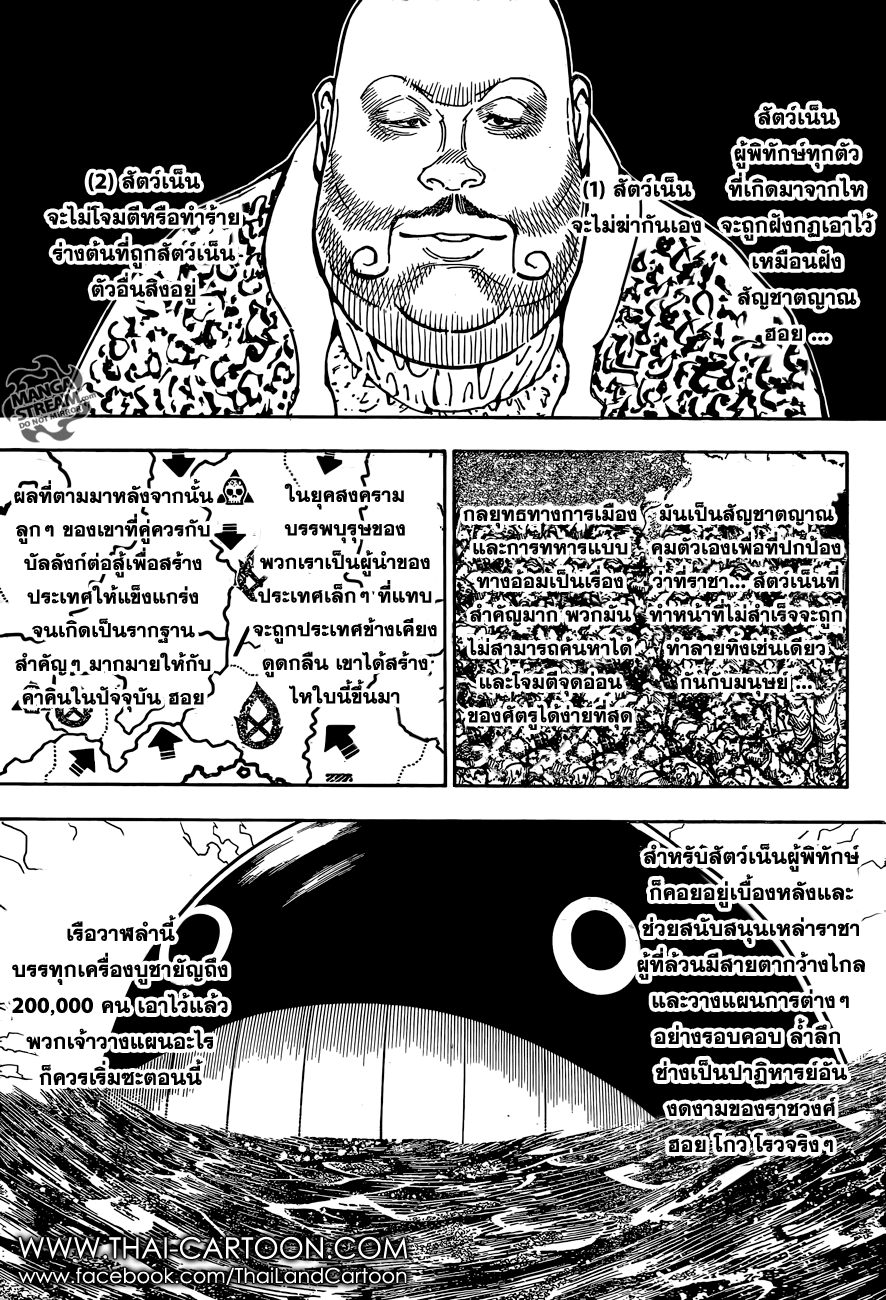Read Hunter x Hunter TH Manga Online