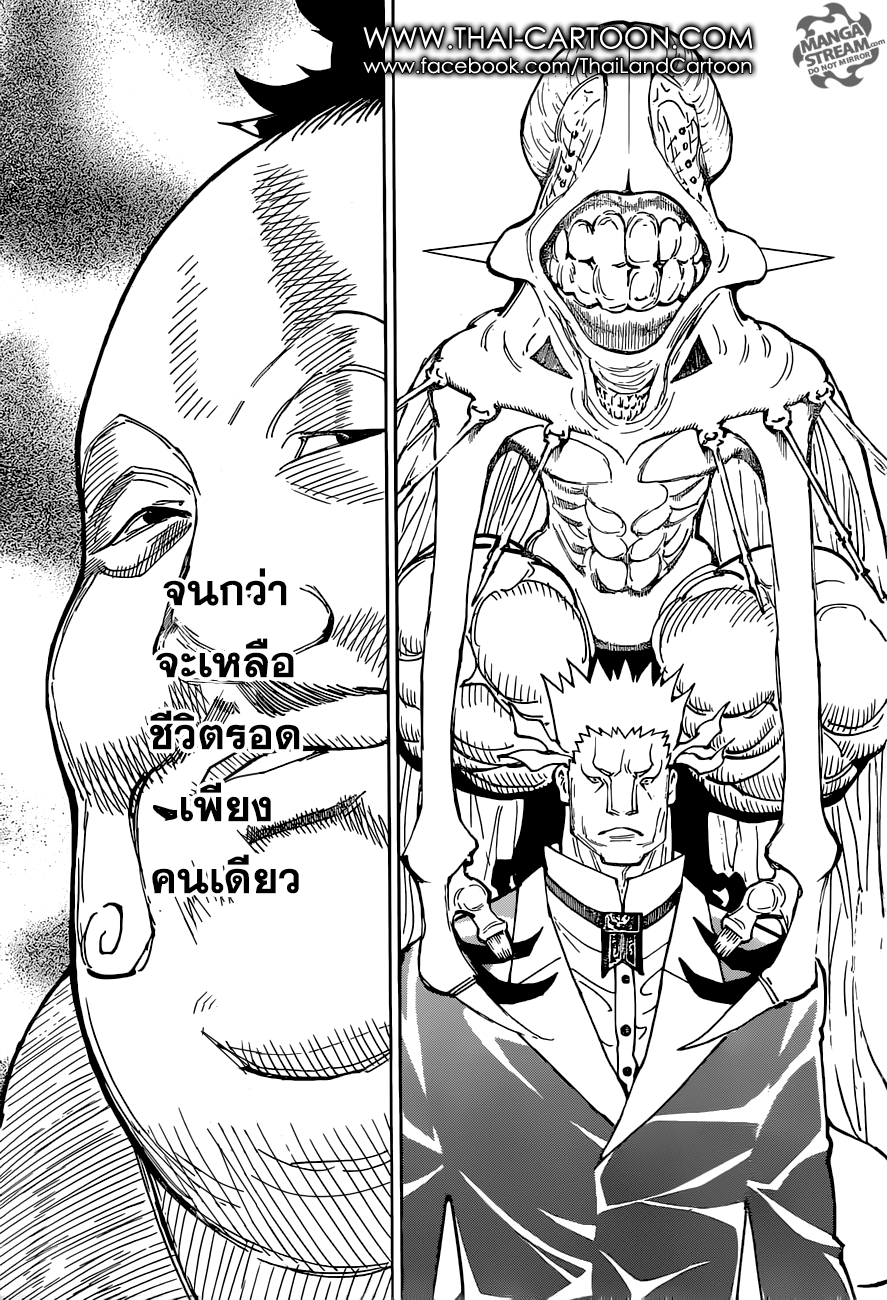 Read Hunter x Hunter TH Manga Online