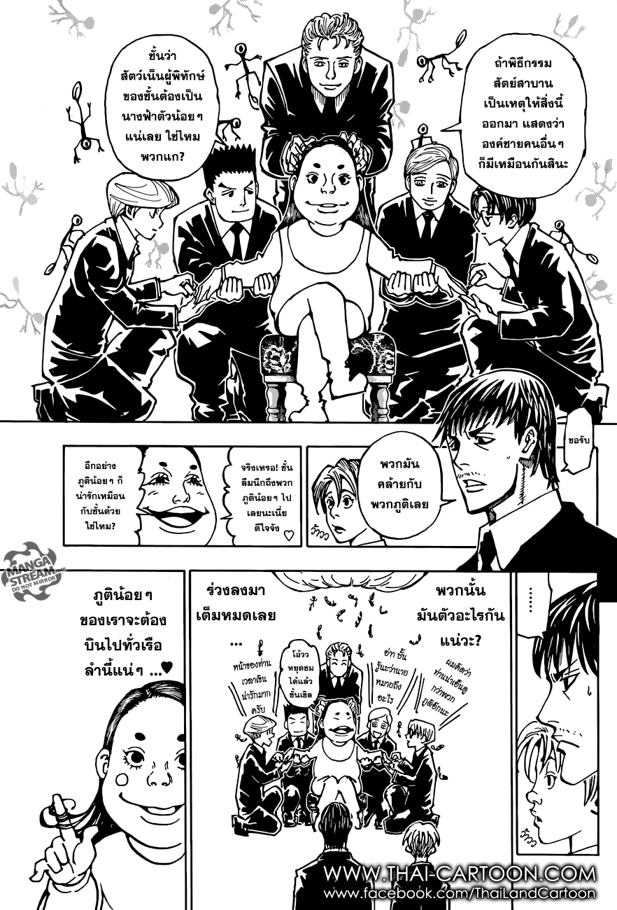 Read Hunter x Hunter TH Manga Online