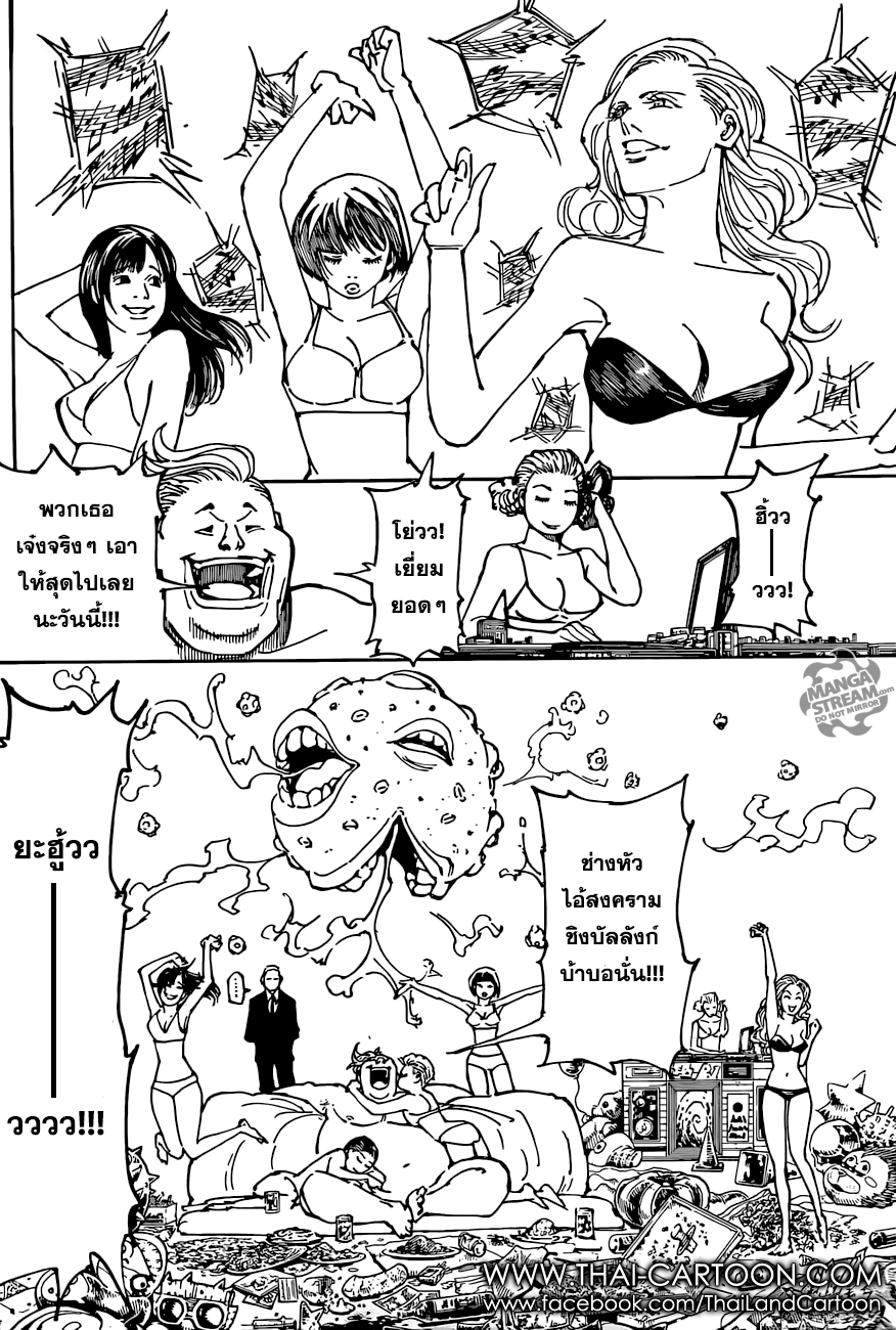 Read Hunter x Hunter TH Manga Online