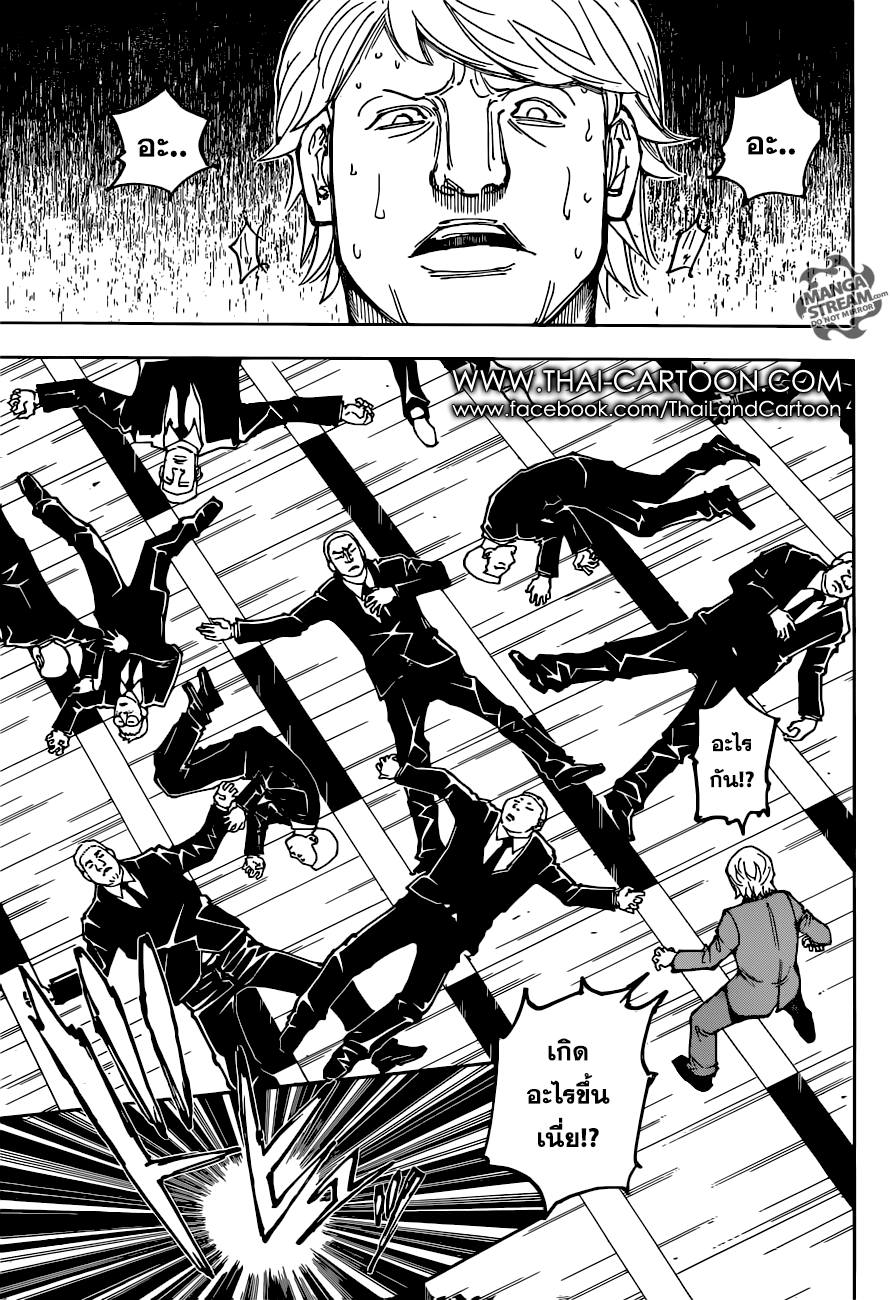 Read Hunter x Hunter TH Manga Online