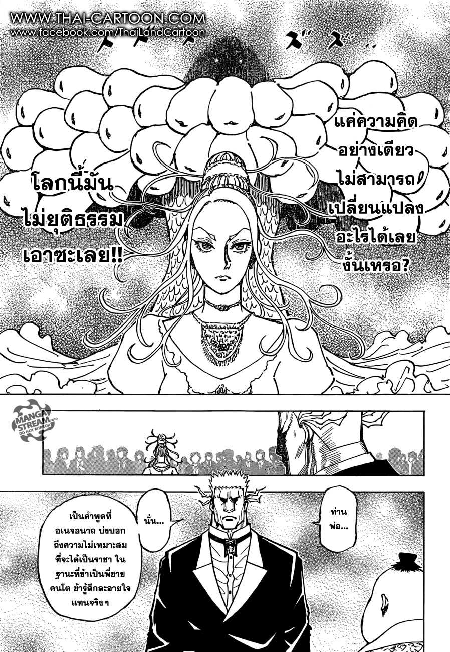 Read Hunter x Hunter TH Manga Online