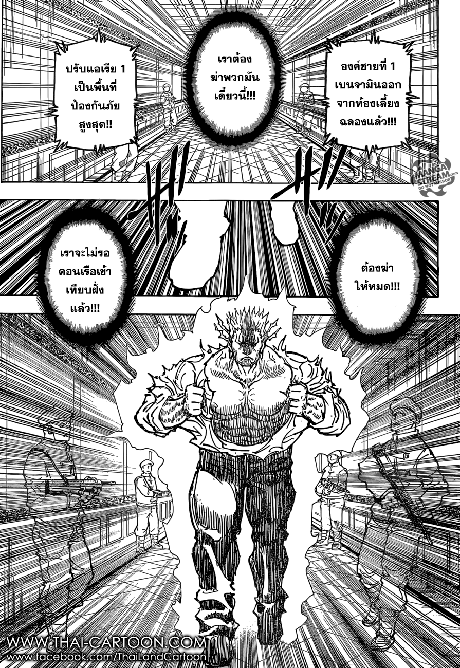 Read Hunter x Hunter TH Manga Online