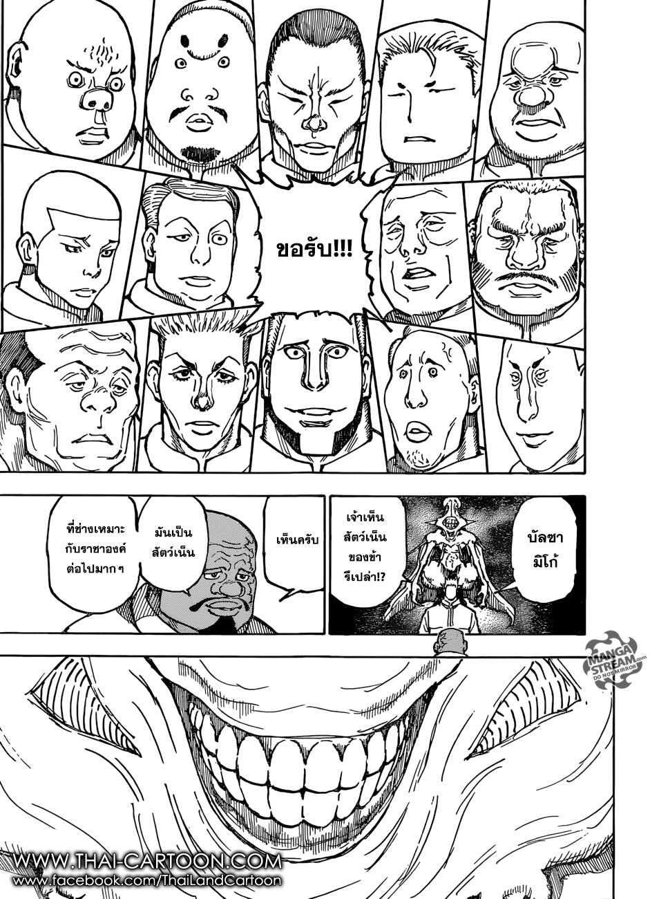 Read Hunter x Hunter TH Manga Online