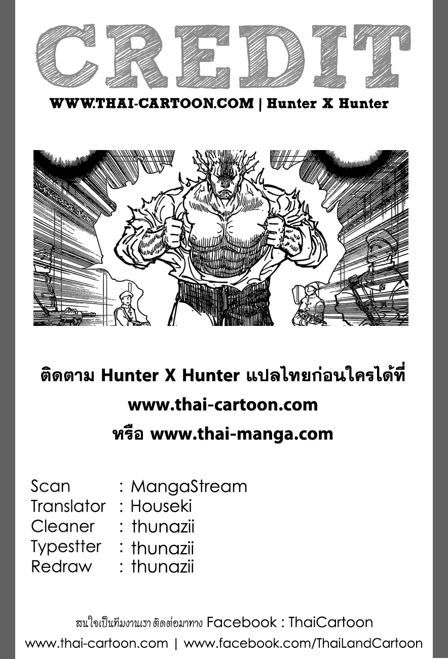 Read Hunter x Hunter TH Manga Online