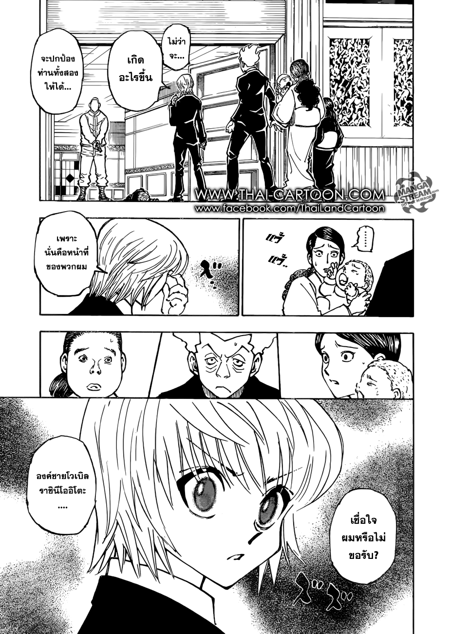 Read Hunter x Hunter TH Manga Online