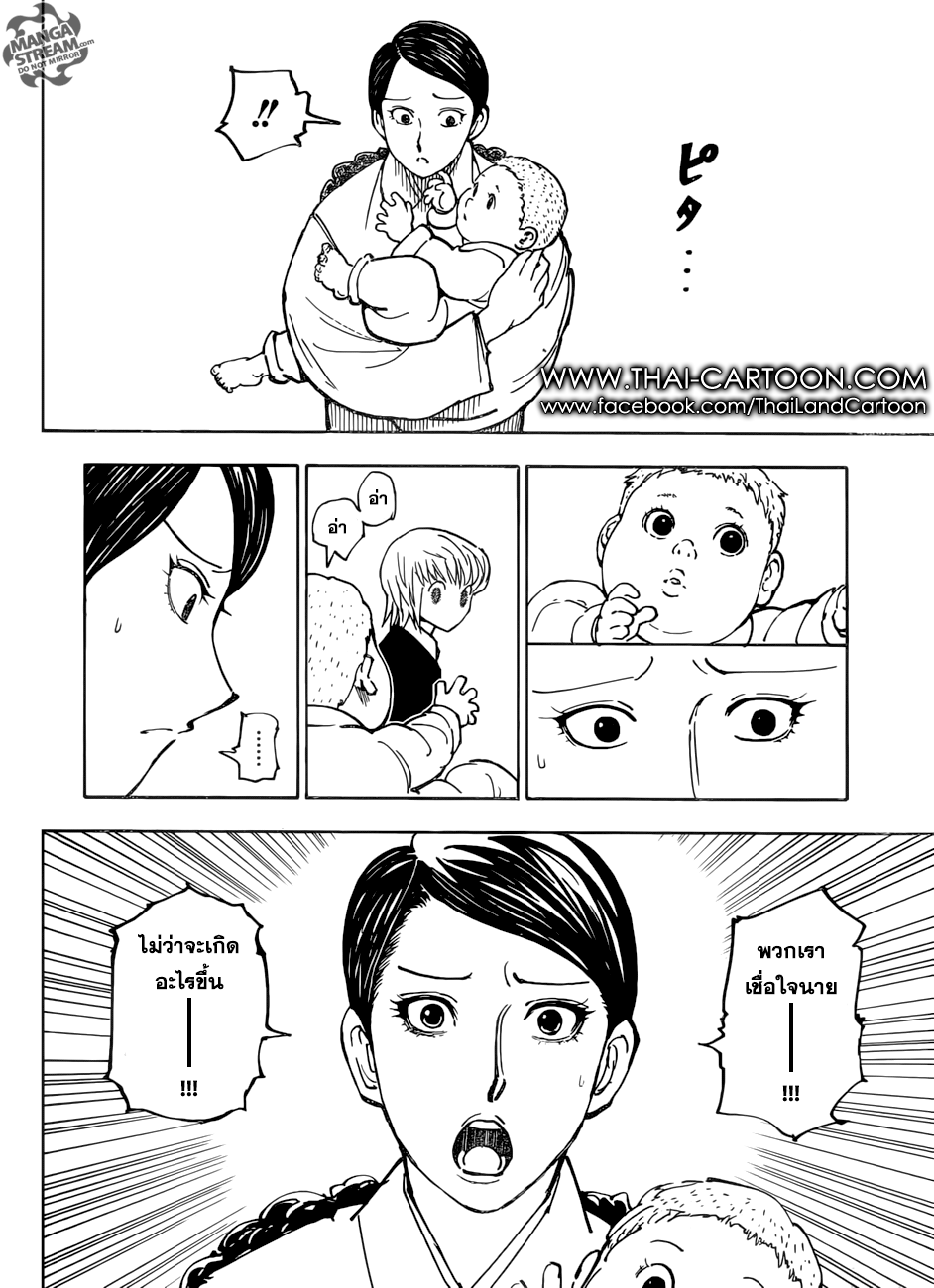 Read Hunter x Hunter TH Manga Online