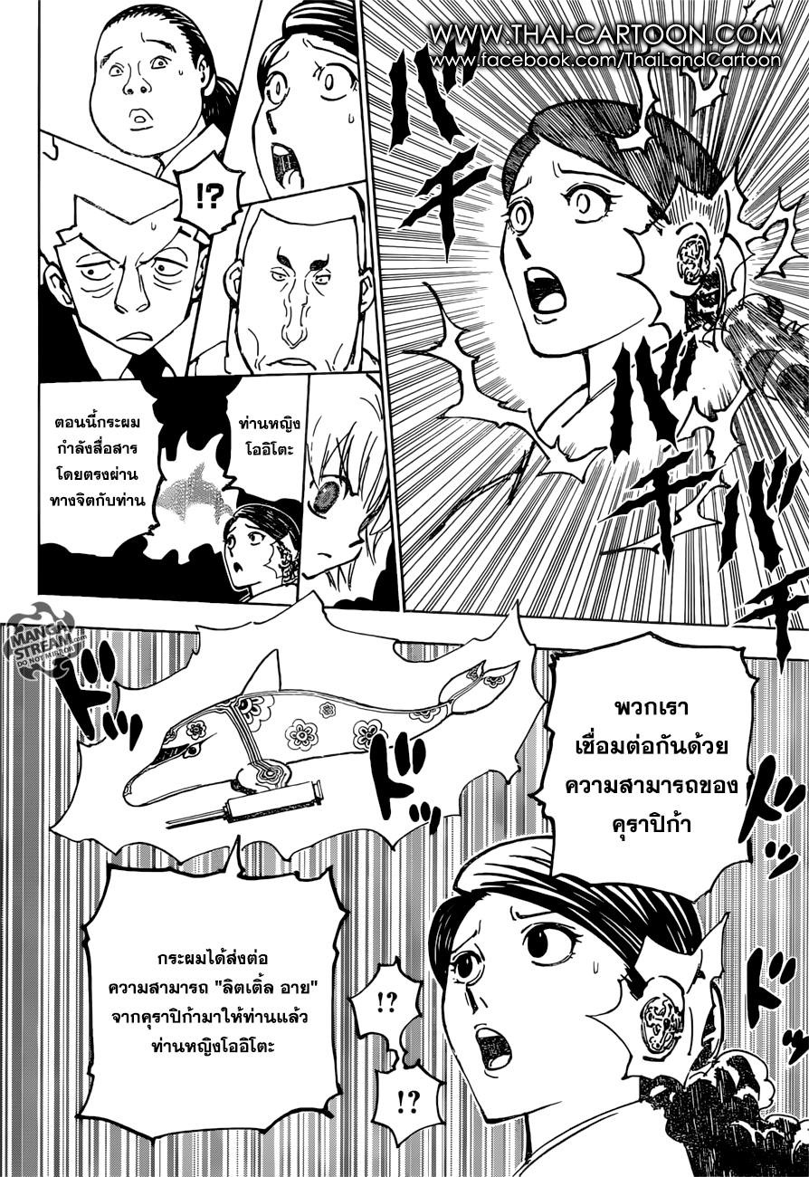 Read Hunter x Hunter TH Manga Online