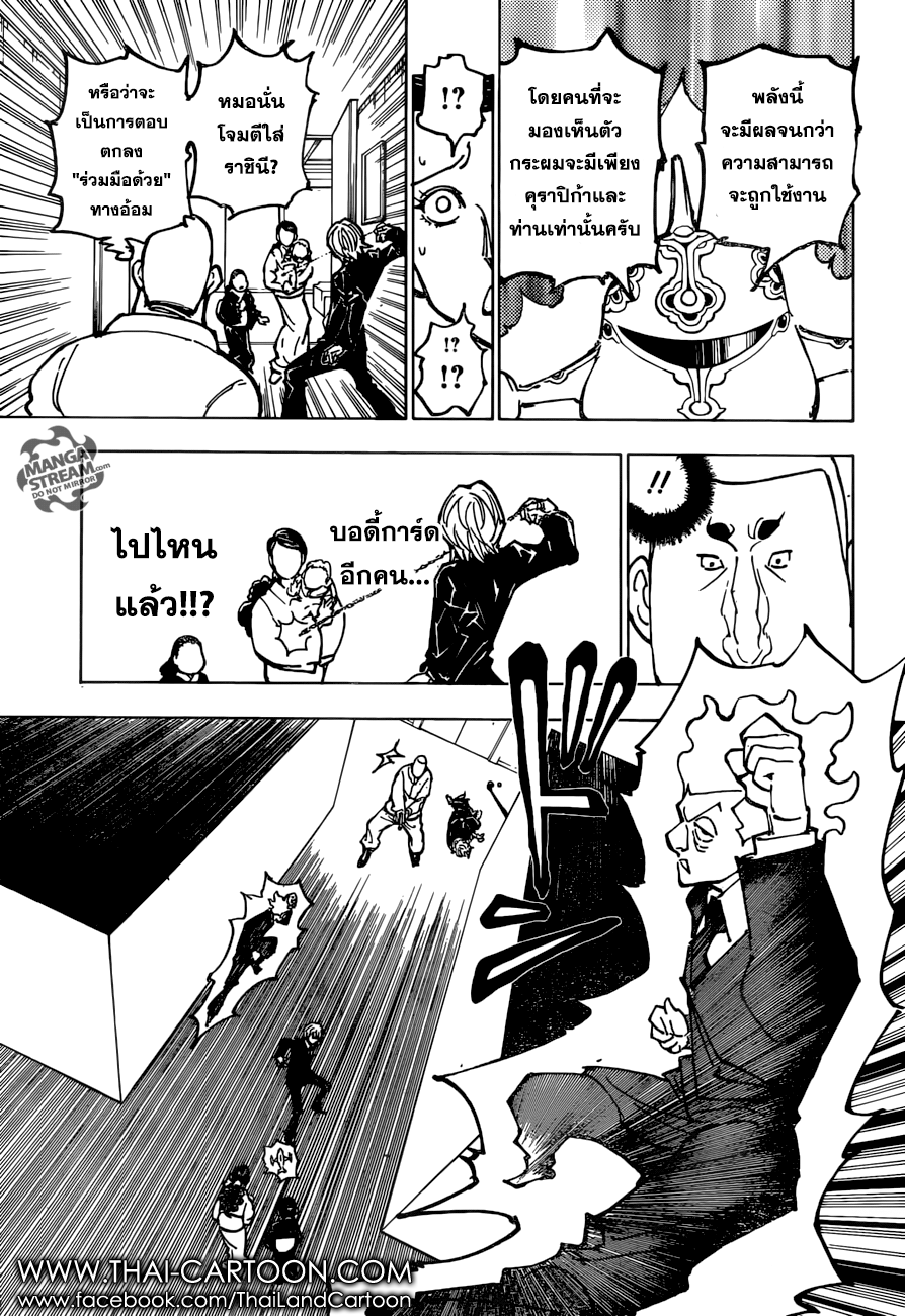 Read Hunter x Hunter TH Manga Online