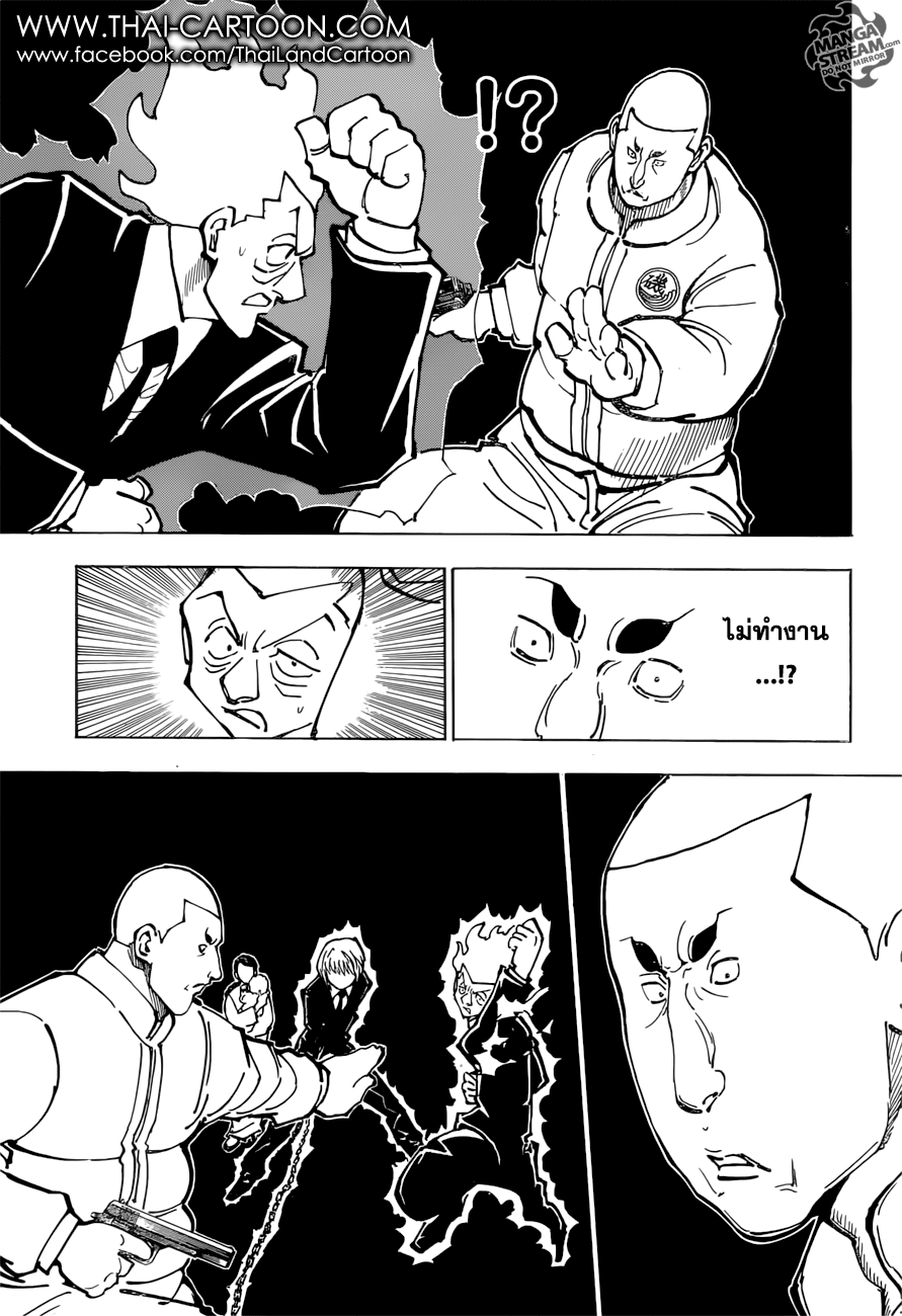 Read Hunter x Hunter TH Manga Online