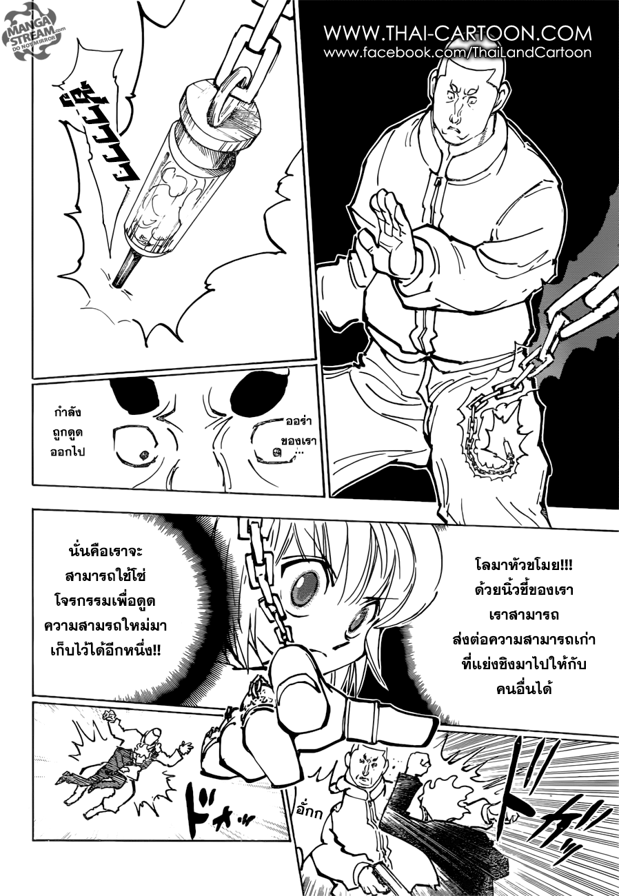 Read Hunter x Hunter TH Manga Online