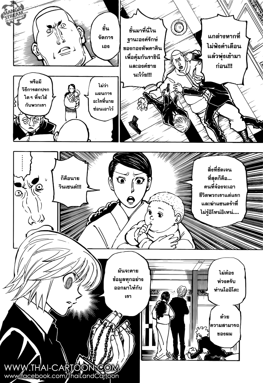 Read Hunter x Hunter TH Manga Online