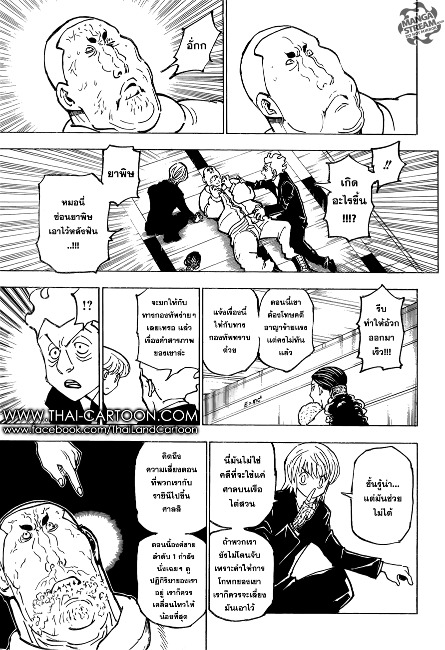 Read Hunter x Hunter TH Manga Online