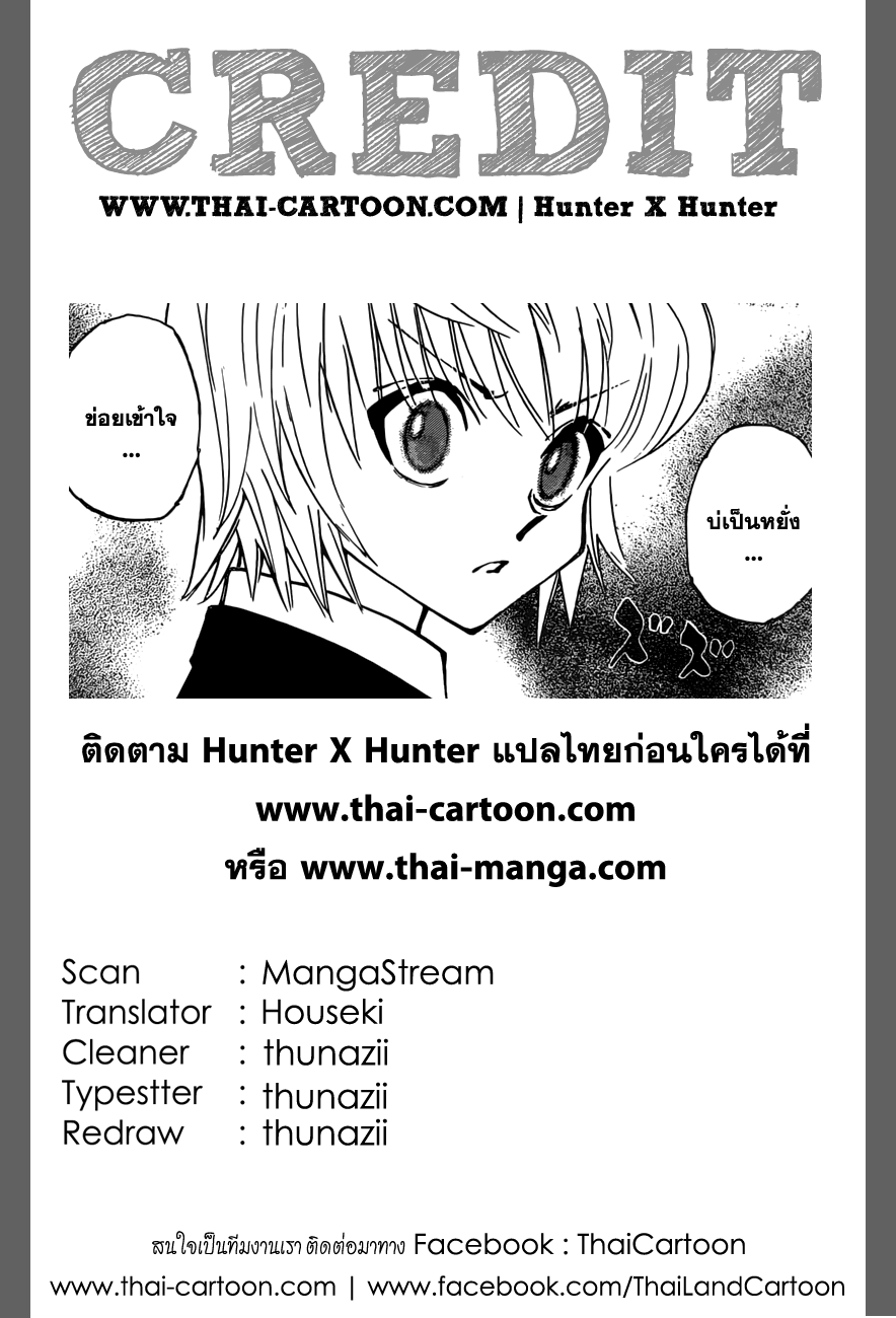 Read Hunter x Hunter TH Manga Online