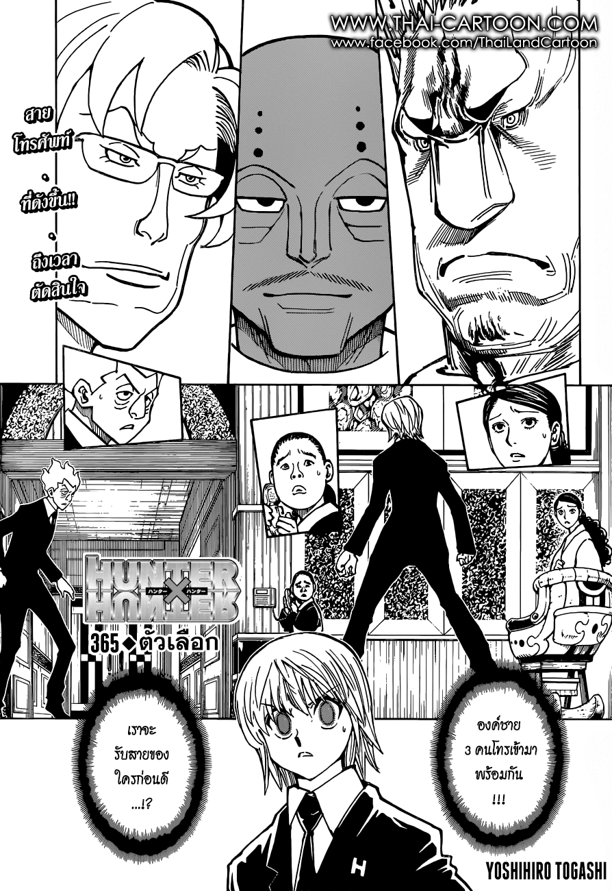 Read Hunter x Hunter TH Manga Online