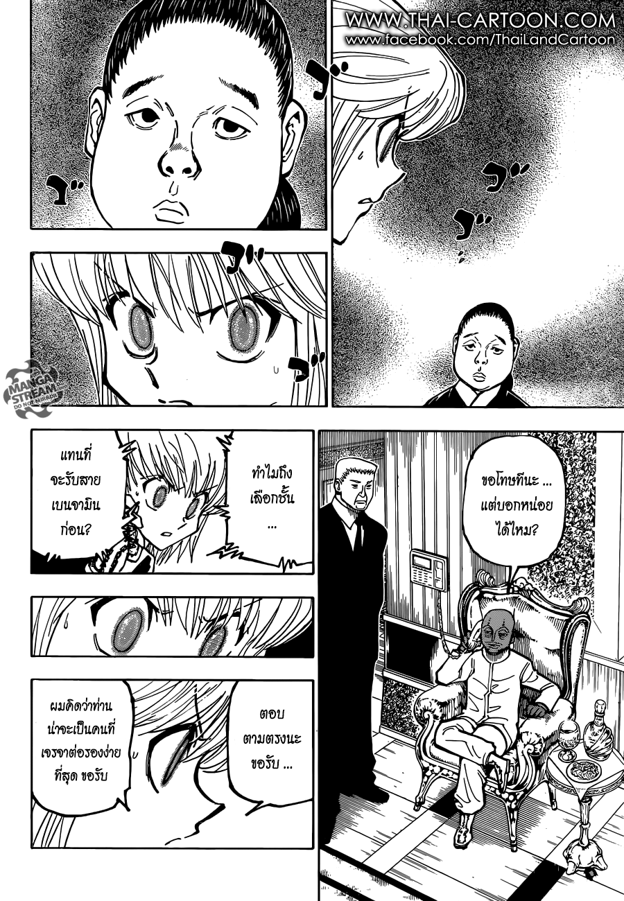 Read Hunter x Hunter TH Manga Online
