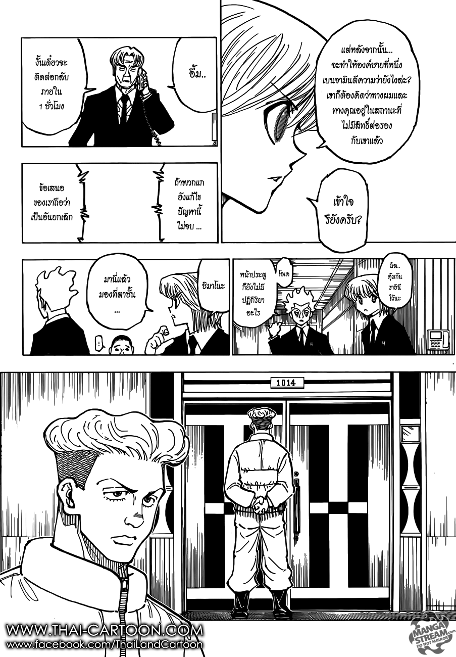 Read Hunter x Hunter TH Manga Online