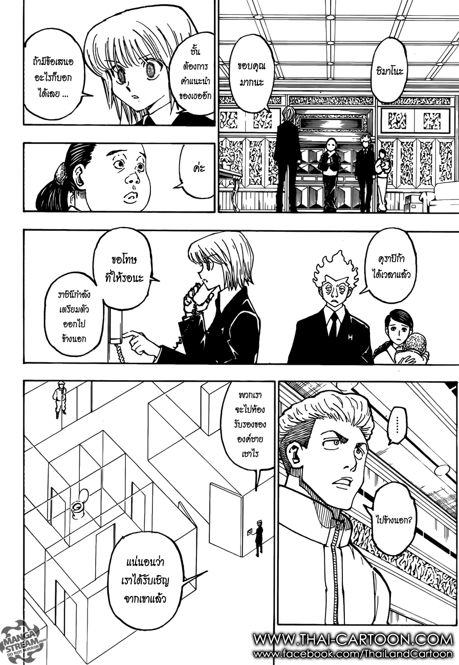 Read Hunter x Hunter TH Manga Online