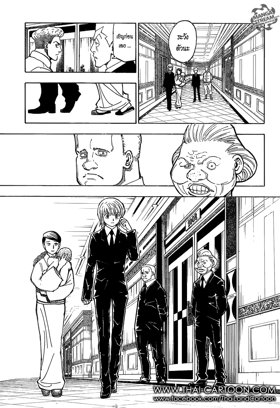 Read Hunter x Hunter TH Manga Online