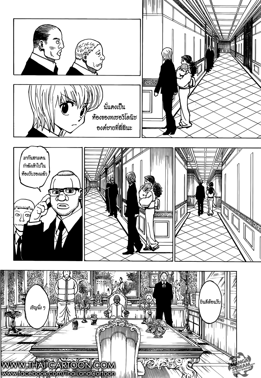 Read Hunter x Hunter TH Manga Online