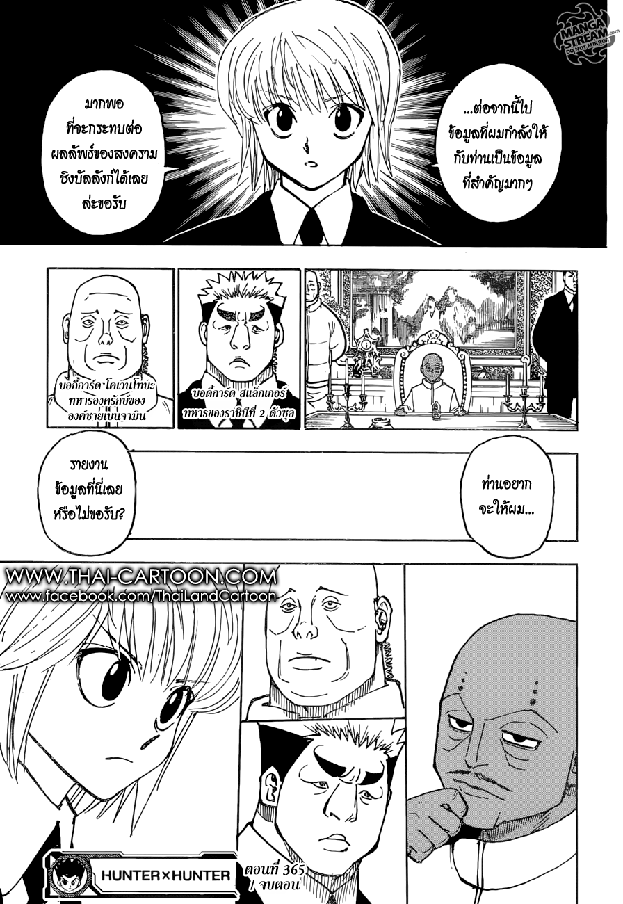 Read Hunter x Hunter TH Manga Online