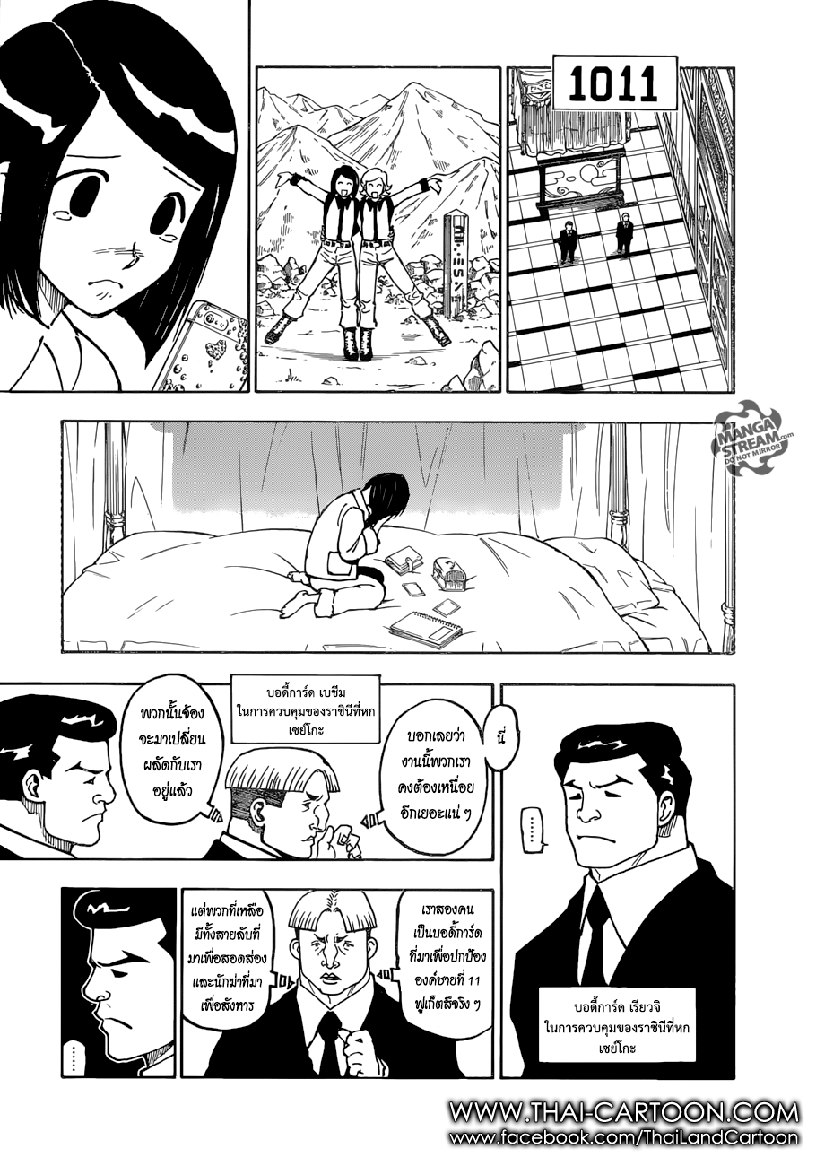 Read Hunter x Hunter TH Manga Online