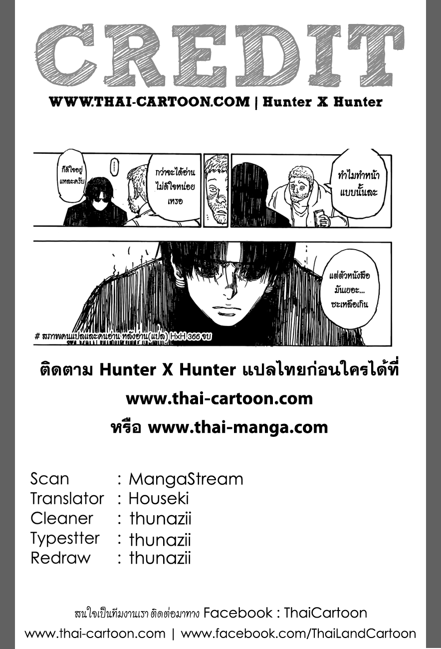 Read Hunter x Hunter TH Manga Online