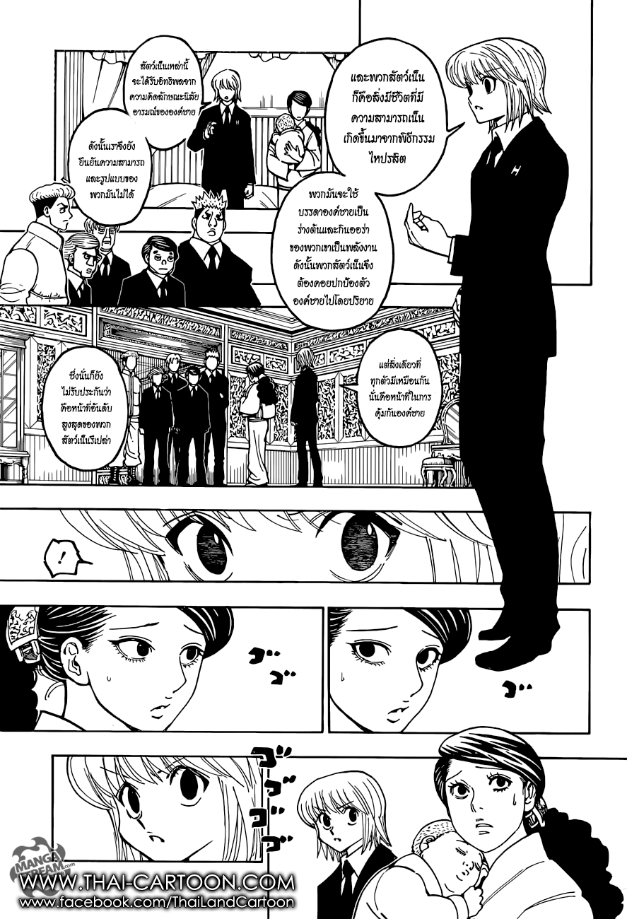 Read Hunter x Hunter TH Manga Online
