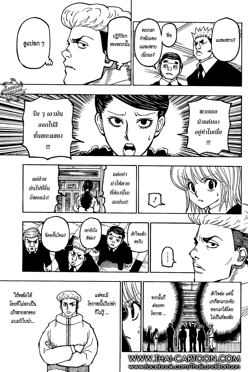 Read Hunter x Hunter TH Manga Online