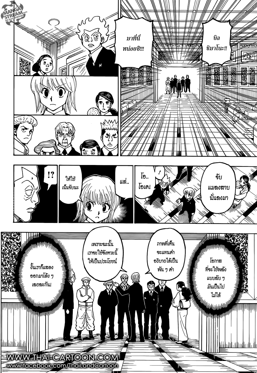 Read Hunter x Hunter TH Manga Online
