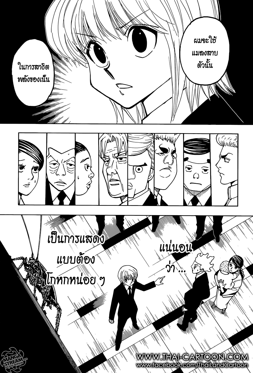 Read Hunter x Hunter TH Manga Online
