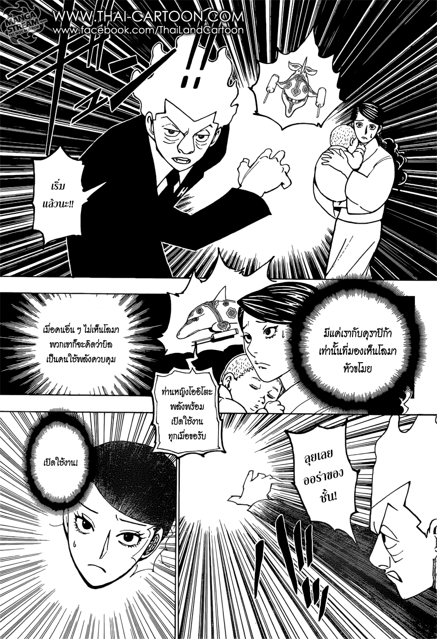 Read Hunter x Hunter TH Manga Online