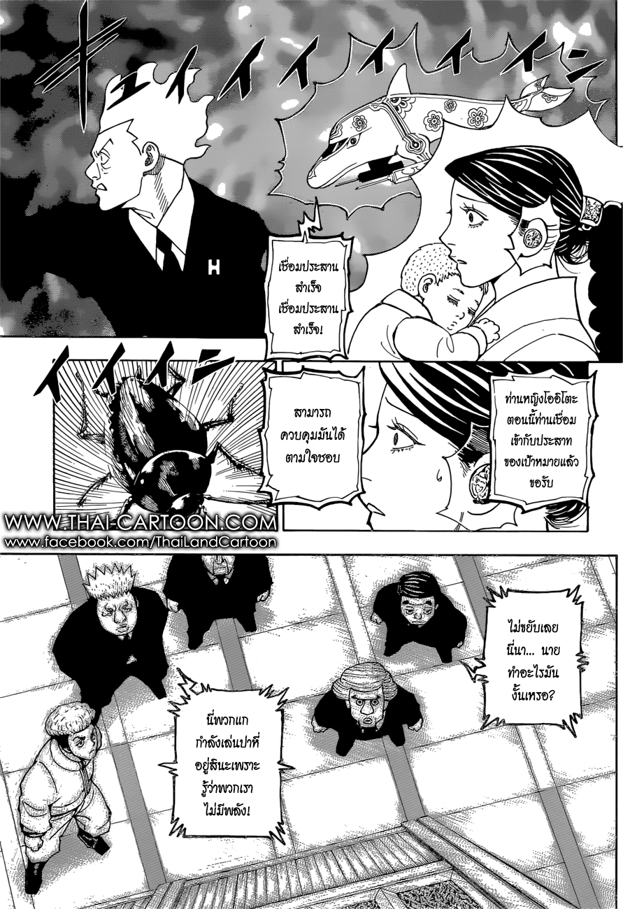 Read Hunter x Hunter TH Manga Online