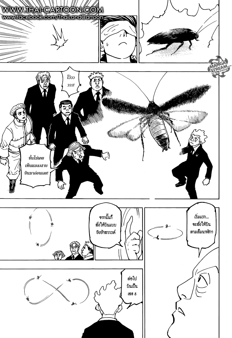 Read Hunter x Hunter TH Manga Online