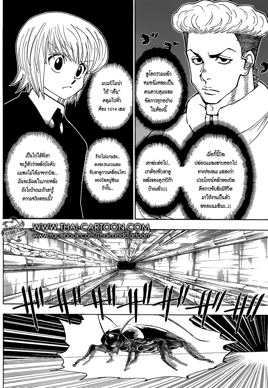 Read Hunter x Hunter TH Manga Online