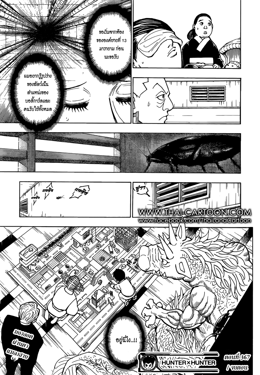 Read Hunter x Hunter TH Manga Online