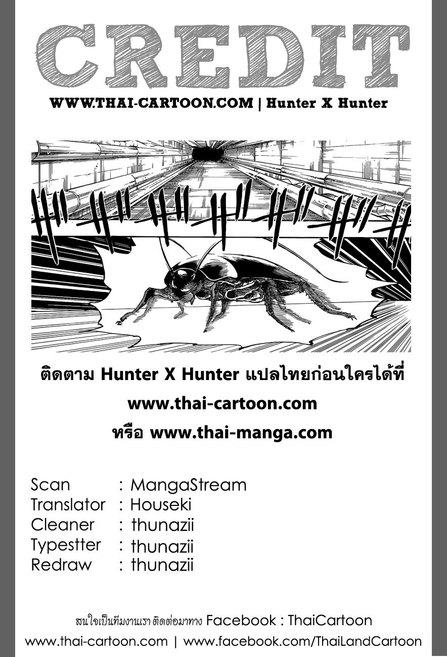 Read Hunter x Hunter TH Manga Online