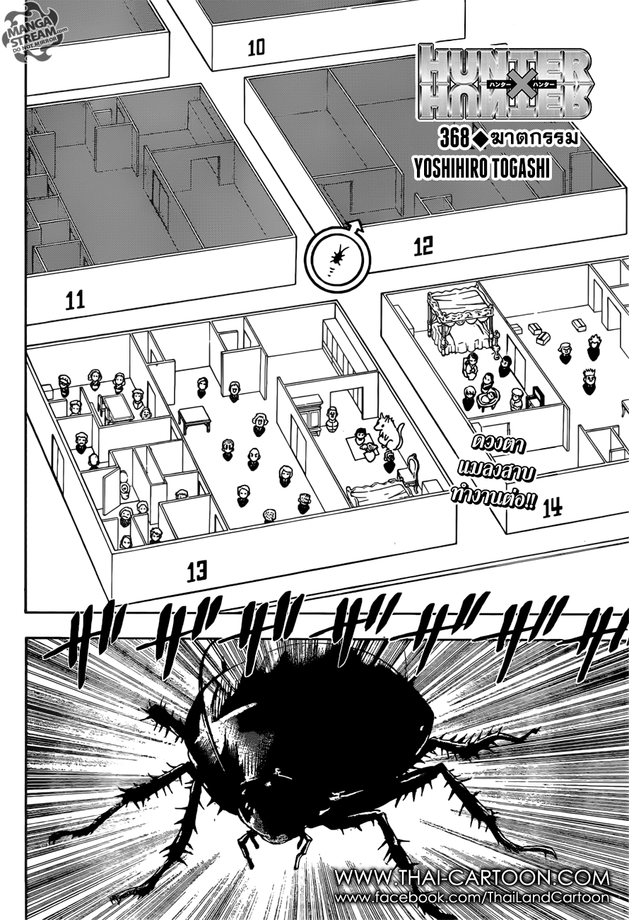 Read Hunter x Hunter TH Manga Online