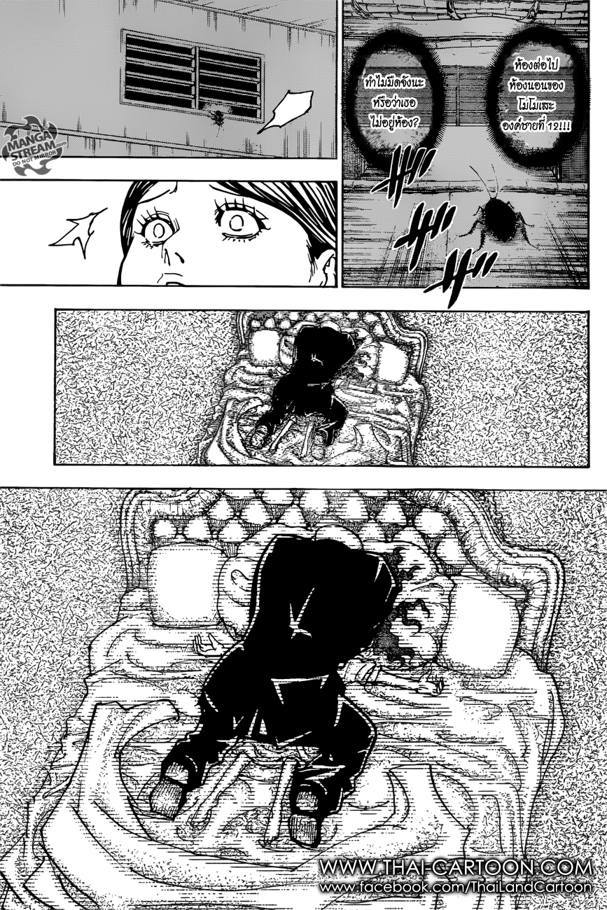 Read Hunter x Hunter TH Manga Online