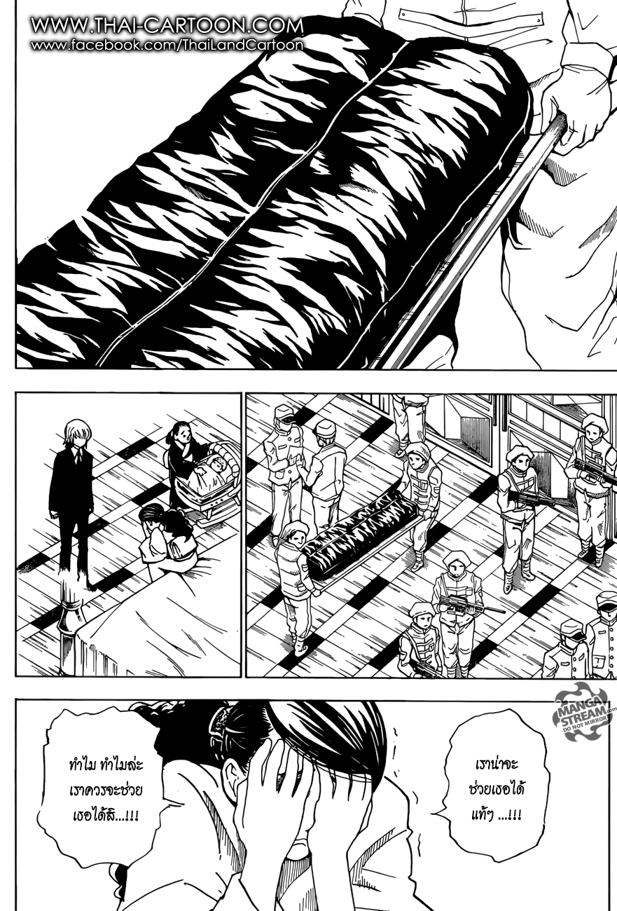 Read Hunter x Hunter TH Manga Online