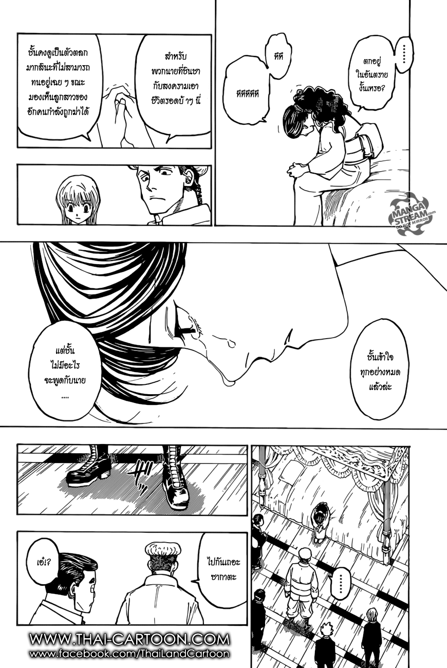 Read Hunter x Hunter TH Manga Online