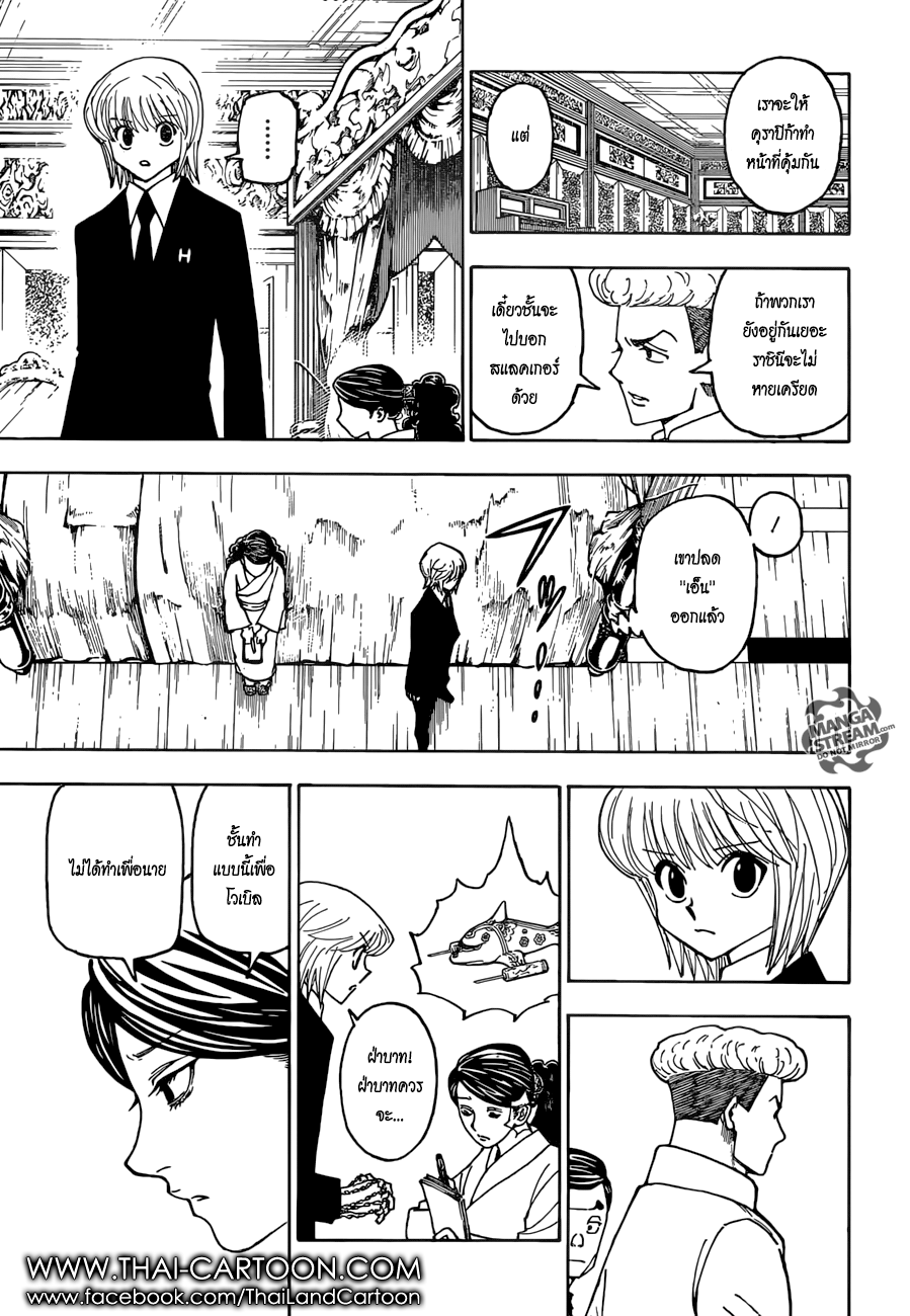 Read Hunter x Hunter TH Manga Online