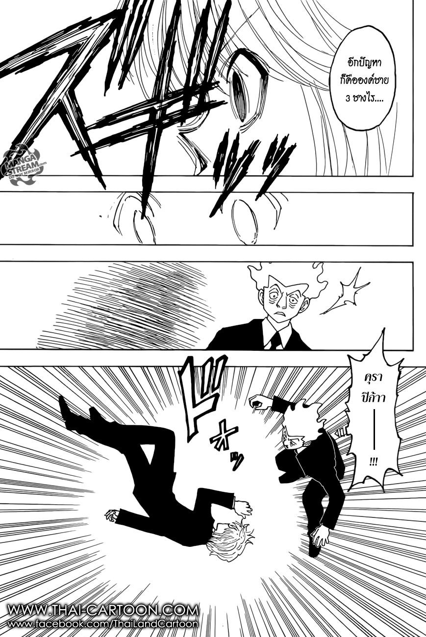 Read Hunter x Hunter TH Manga Online