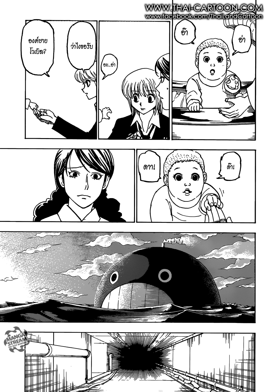 Read Hunter x Hunter TH Manga Online