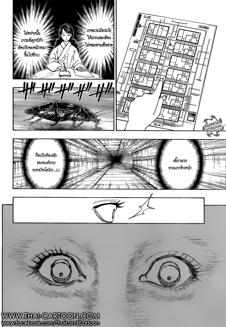 Read Hunter x Hunter TH Manga Online