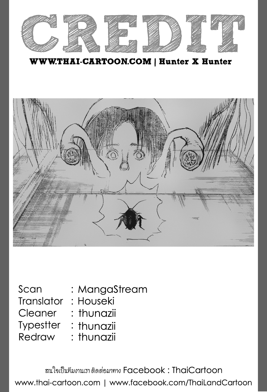 Read Hunter x Hunter TH Manga Online