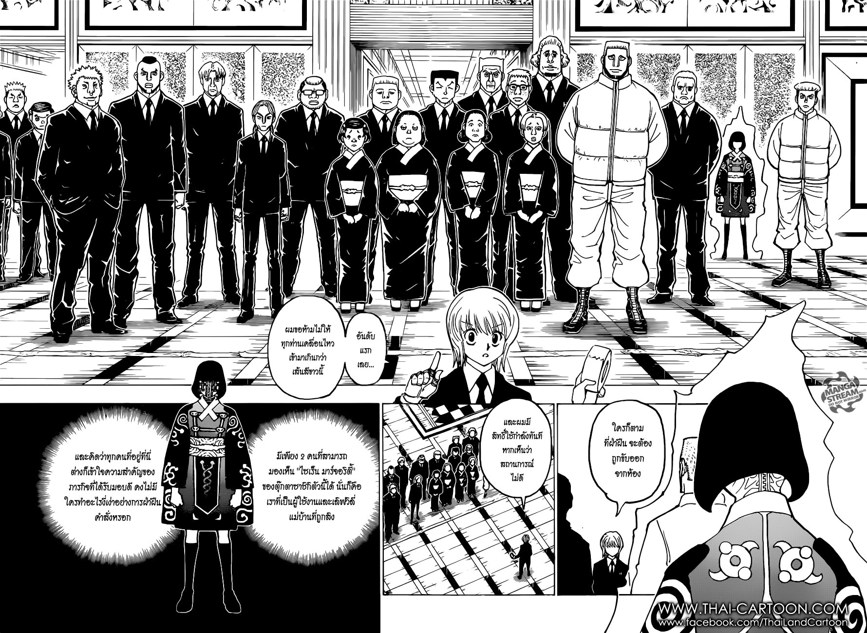 Read Hunter x Hunter TH Manga Online